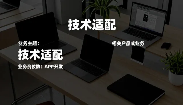 平台升级如何重塑信息平台的应用场景